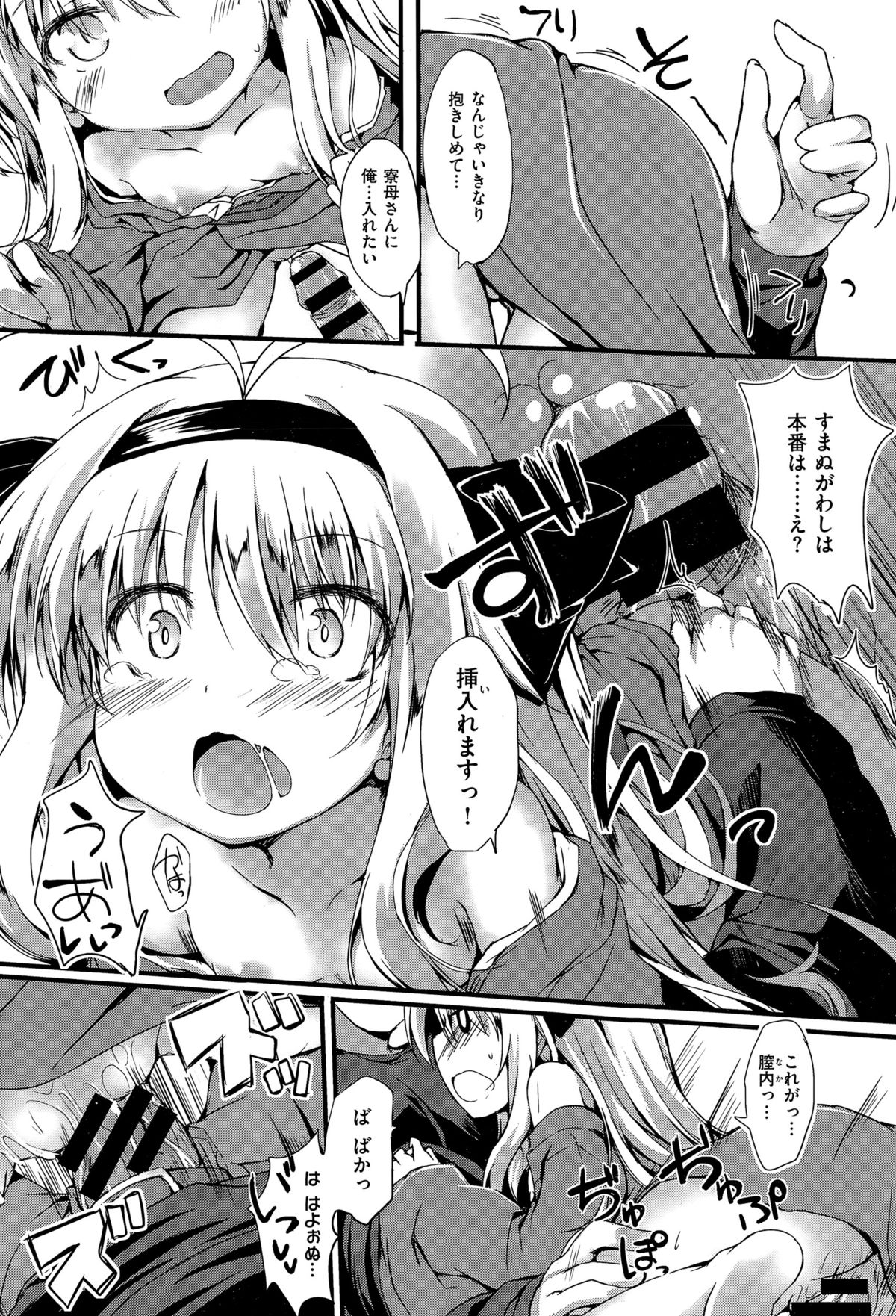 COMIC X-EROS（ゼロス） ＃28 COMIC快楽天 2015年4月号増刊