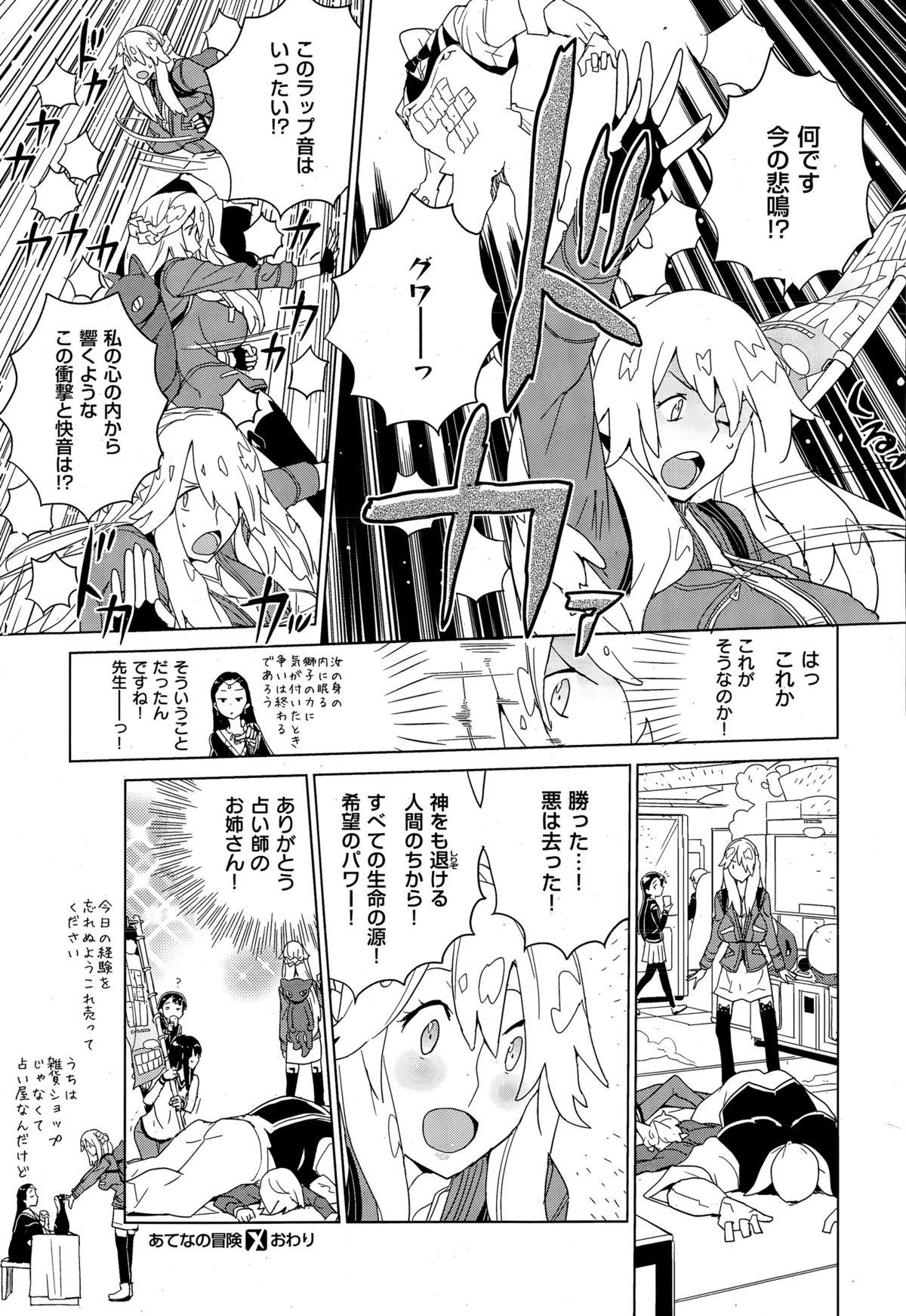 COMIC X-EROS（ゼロス） ＃28 COMIC快楽天 2015年4月号増刊