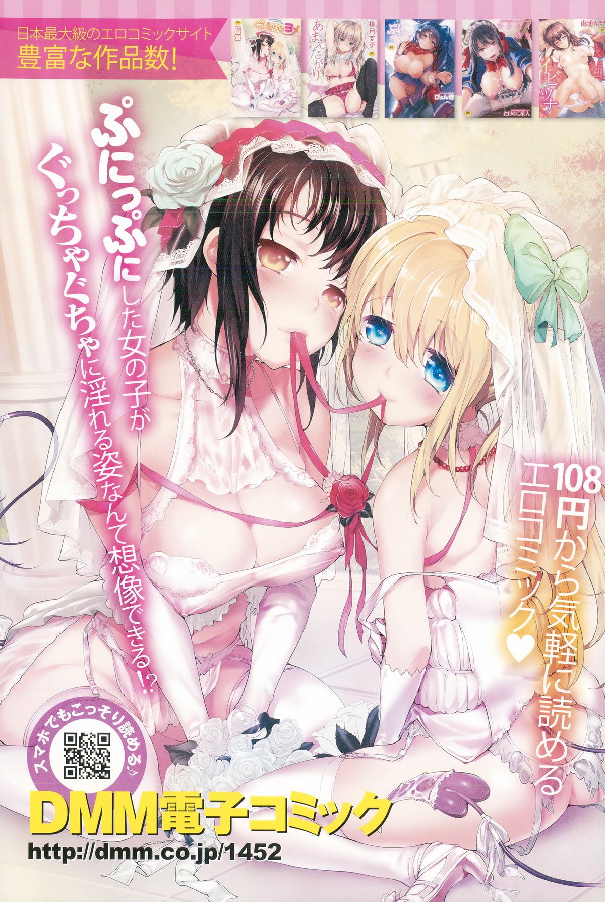 COMIC X-EROS（ゼロス） ＃28 COMIC快楽天 2015年4月号増刊