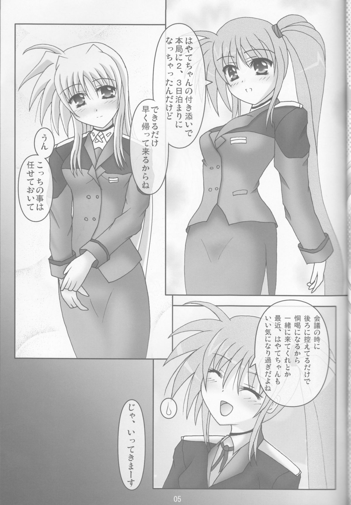 (サンクリ37) [チーゴ堂 (やまぐち羽轟)] Phantom Impulse (魔法少女リリカルなのは)