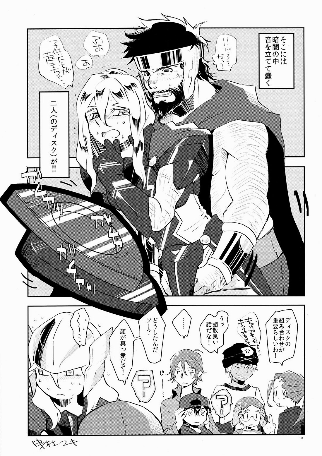 (C87) [ポマト畑 (金児久煮太郎)] あの日から。 (アベンジャーズ、The Mighty Thor)