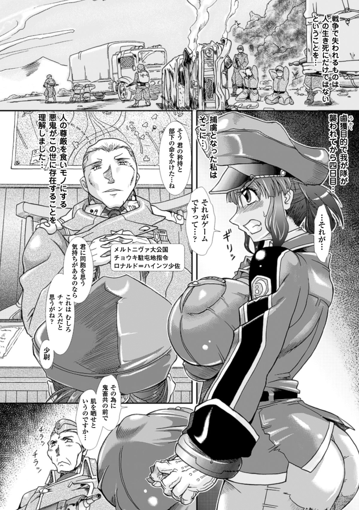 [TAKE] 蝕胎ノ夜 淫獄ノ契 [DL版]