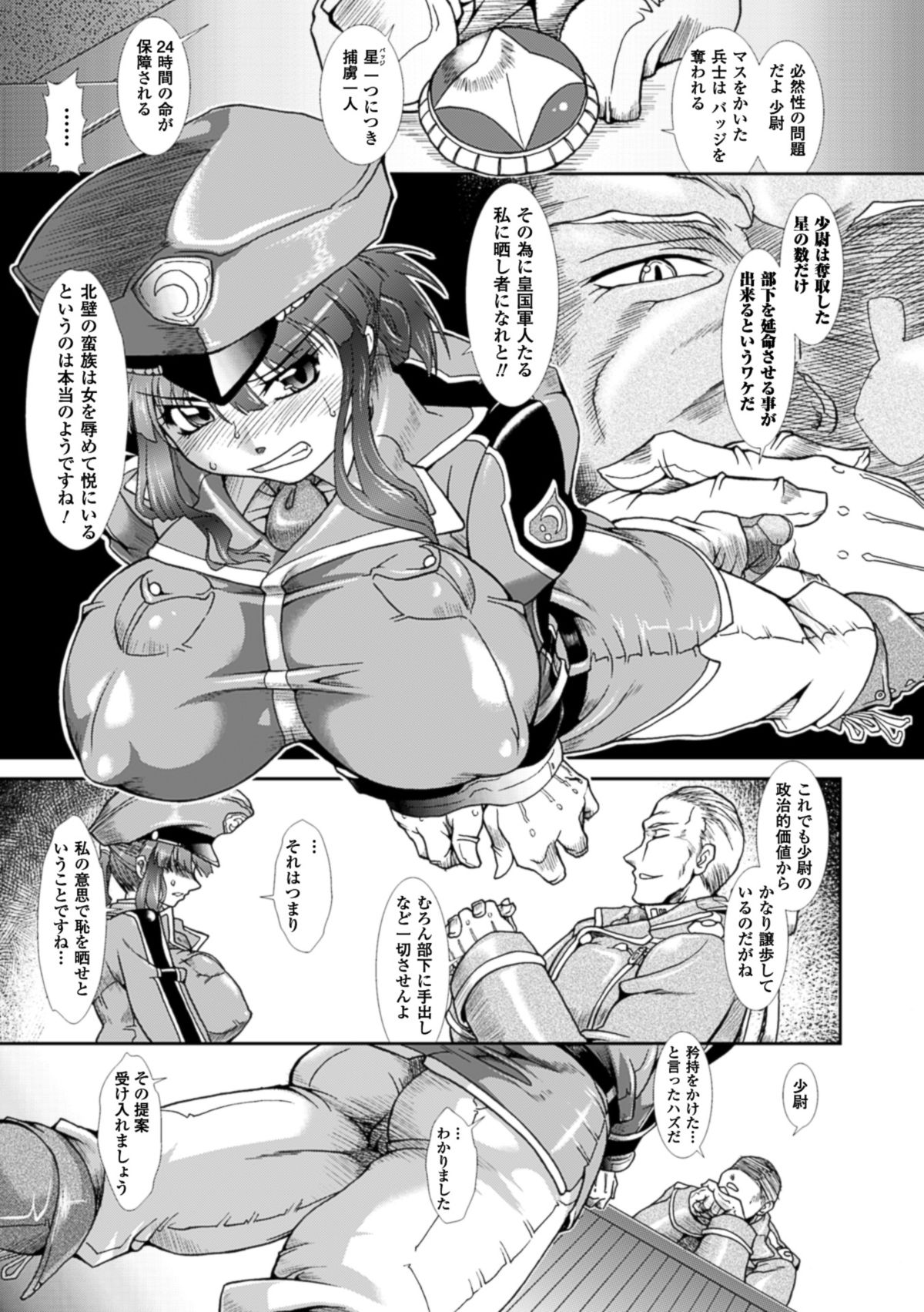 [TAKE] 蝕胎ノ夜 淫獄ノ契 [DL版]