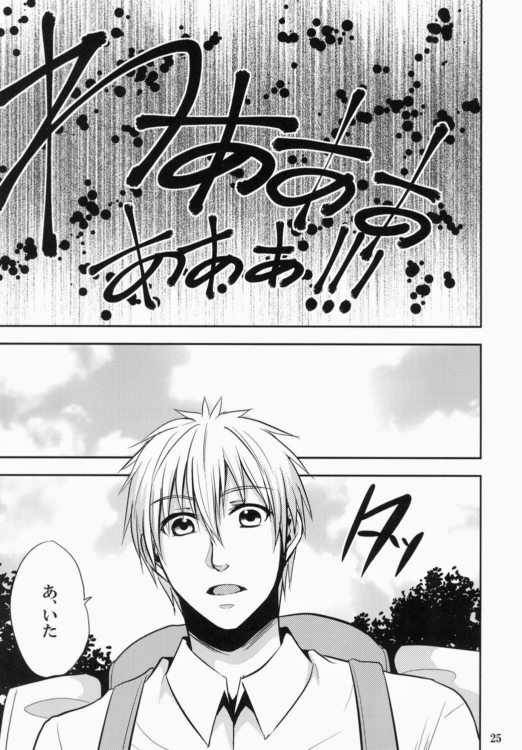 蜜の檻に溺れて (黒子のバスケ)