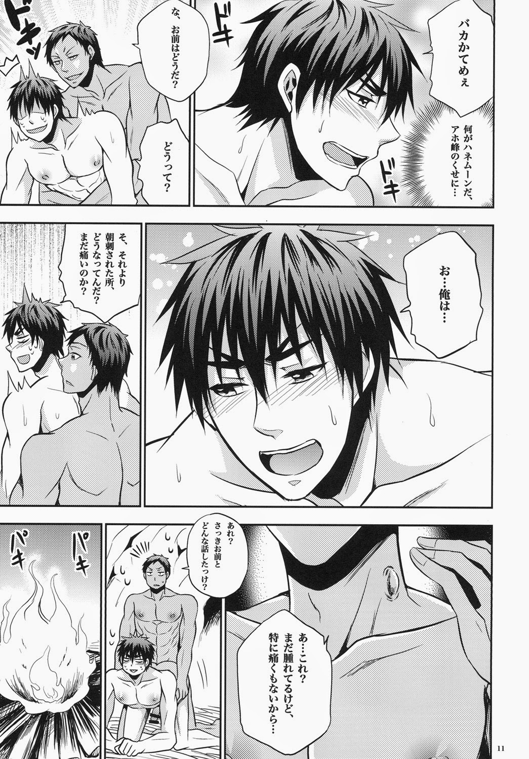 蜜の檻に溺れて (黒子のバスケ)