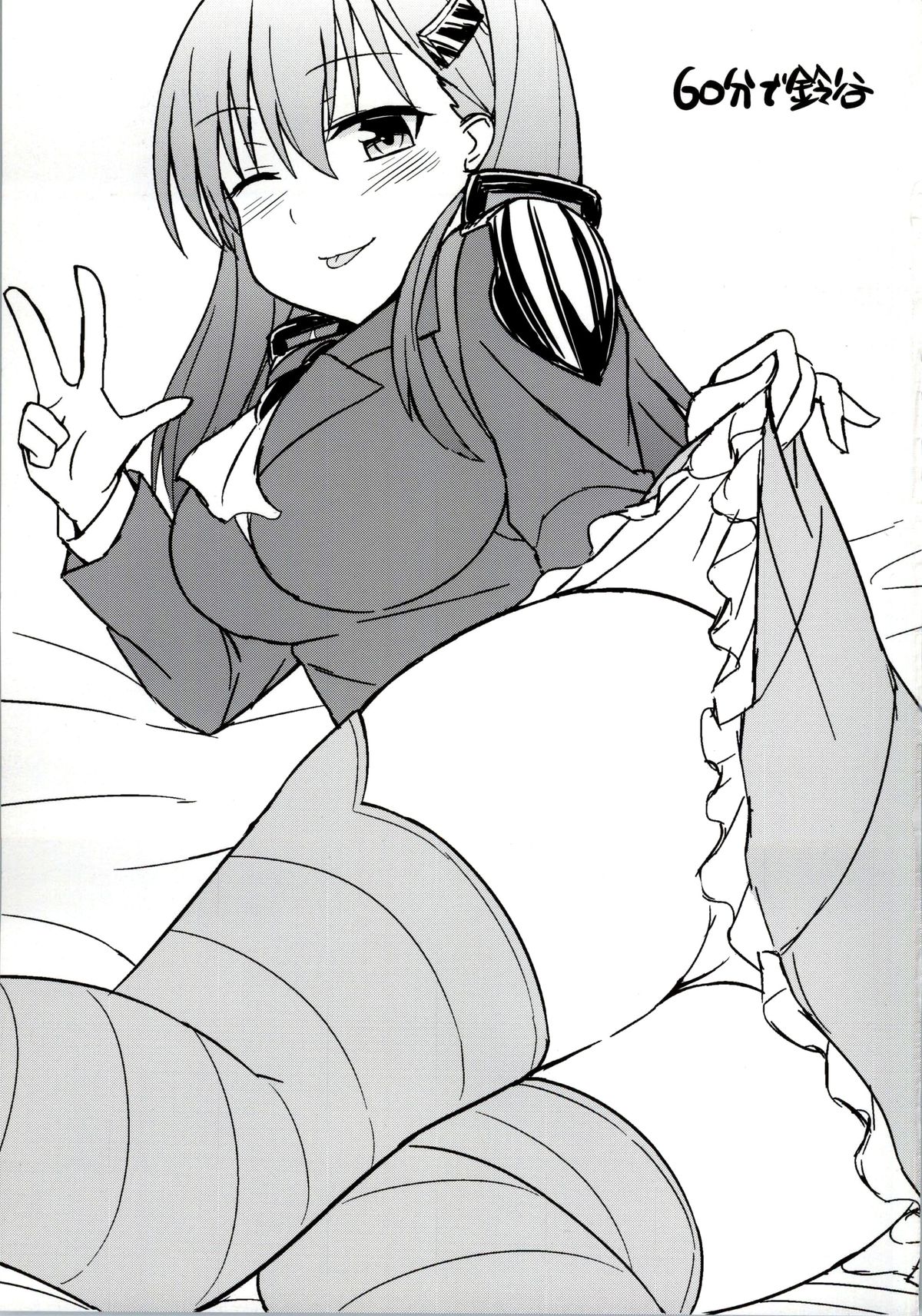 (C86) [夏季のタネ (サマー)] ビキ二航戦 (艦隊これくしょん -艦これ-) [英訳]