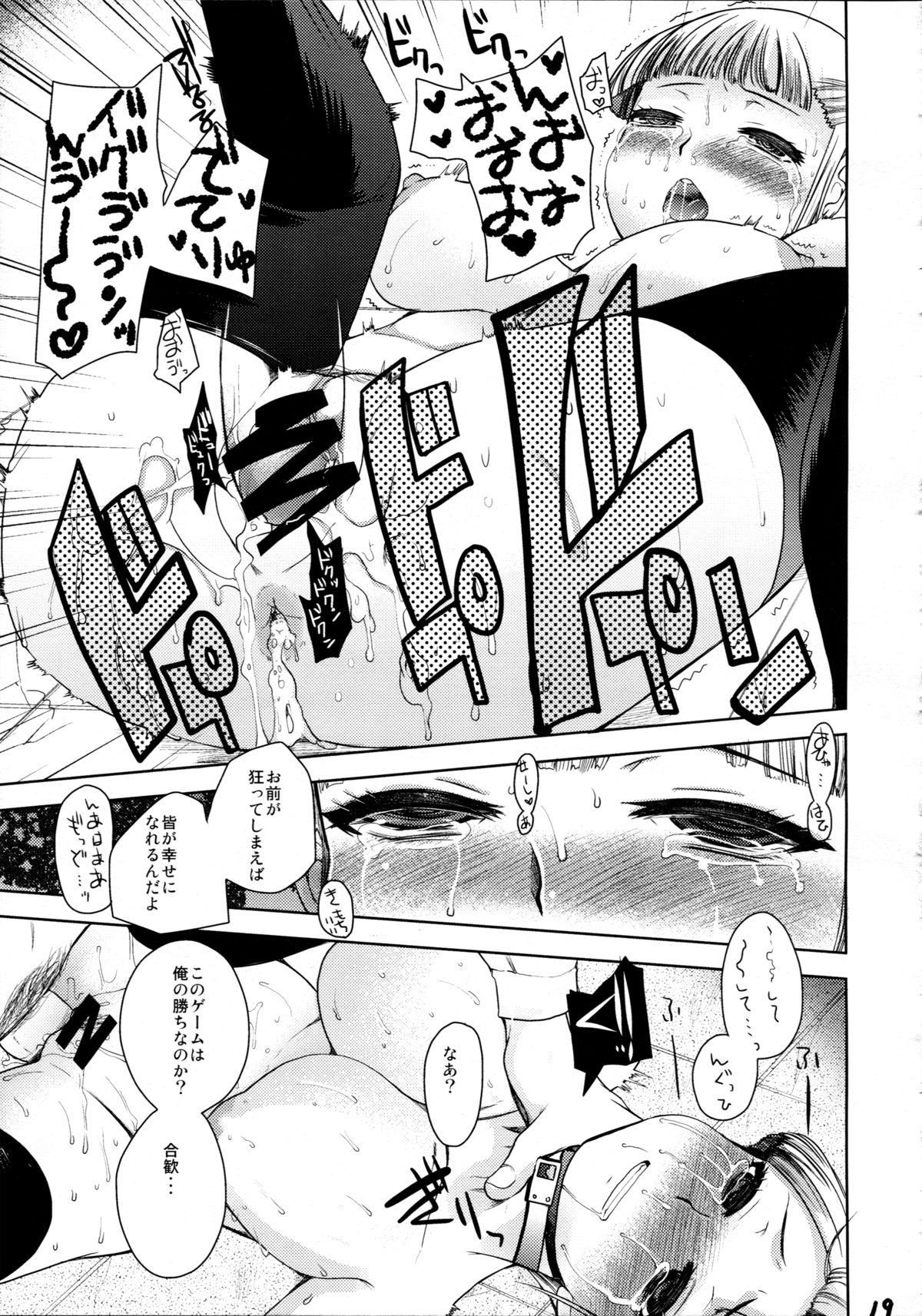 [PM15:00 (いちこ、大野小悟郎)] 多幸感 (euphoria)