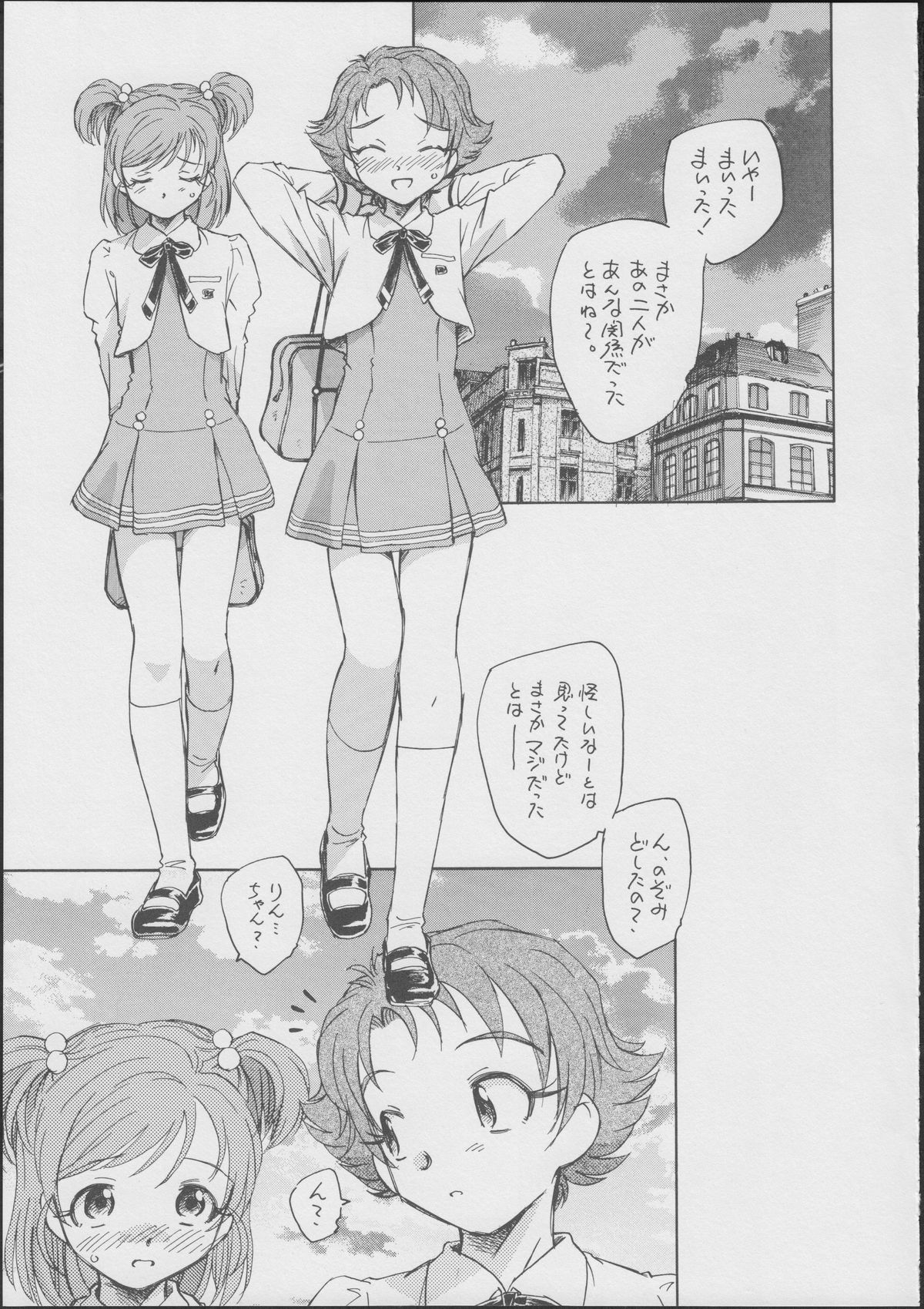 (C72) [黒鹿亭 (海野螢)] ごにんはユリキュア (Yes! プリキュア5)