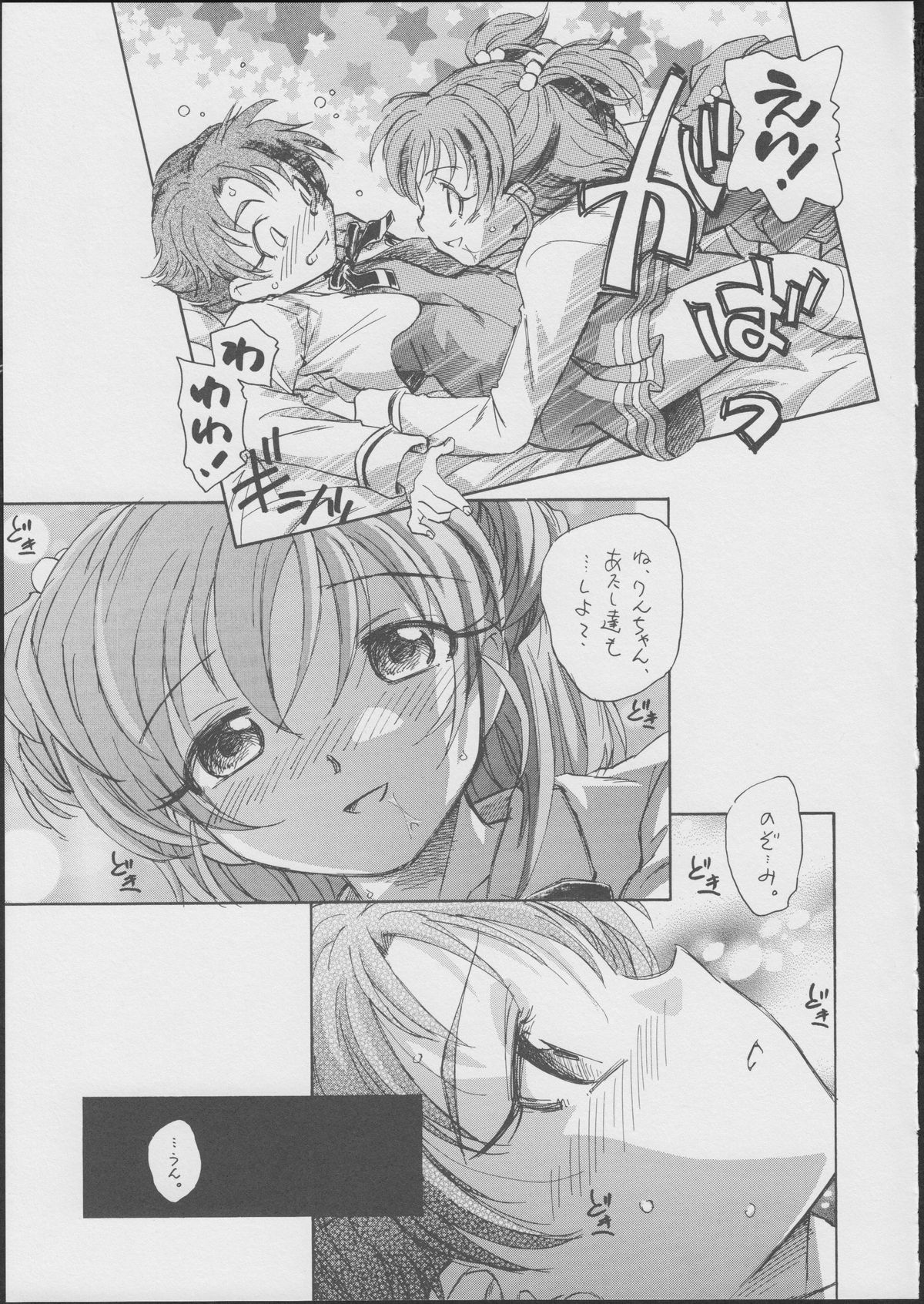 (C72) [黒鹿亭 (海野螢)] ごにんはユリキュア (Yes! プリキュア5)
