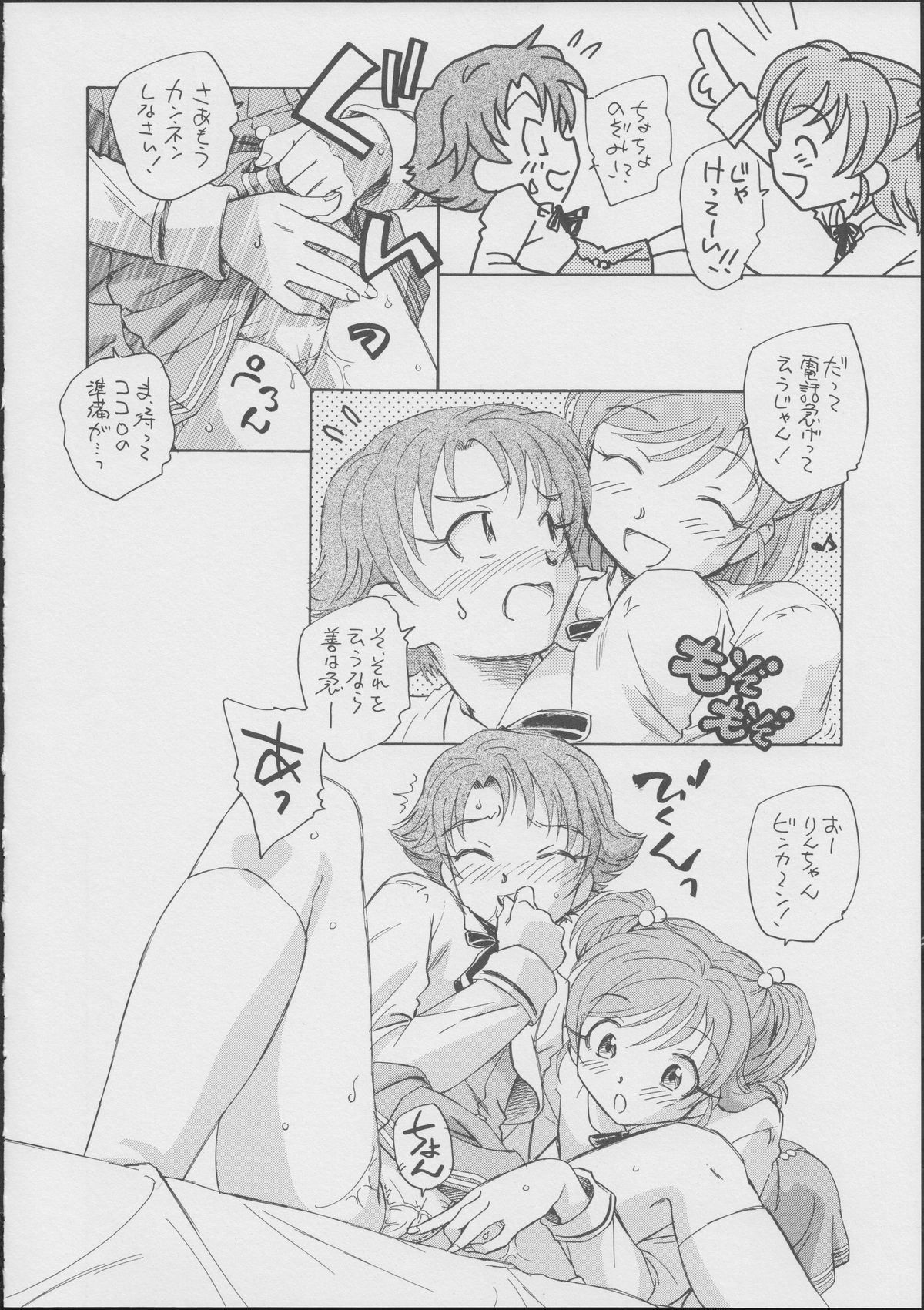 (C72) [黒鹿亭 (海野螢)] ごにんはユリキュア (Yes! プリキュア5)