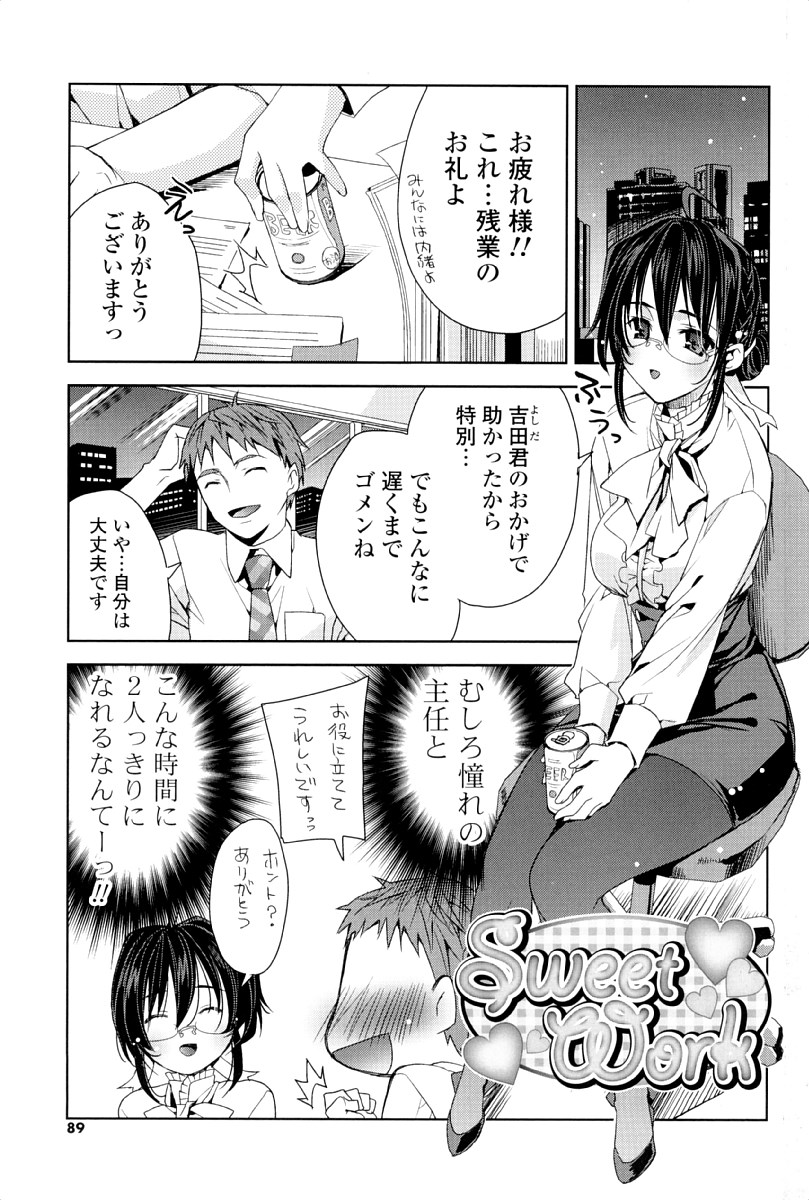 [獅童ありす] キストモ