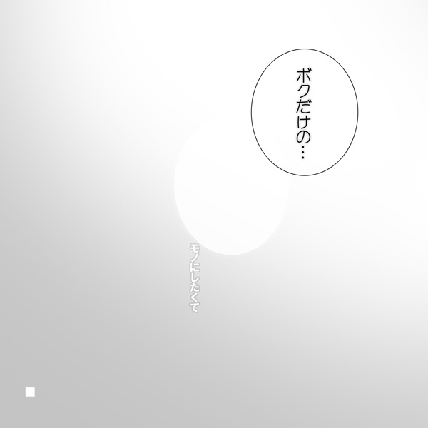 [むむむのム] ソクバｷｬ遥 (カゲロウプロジェクト)