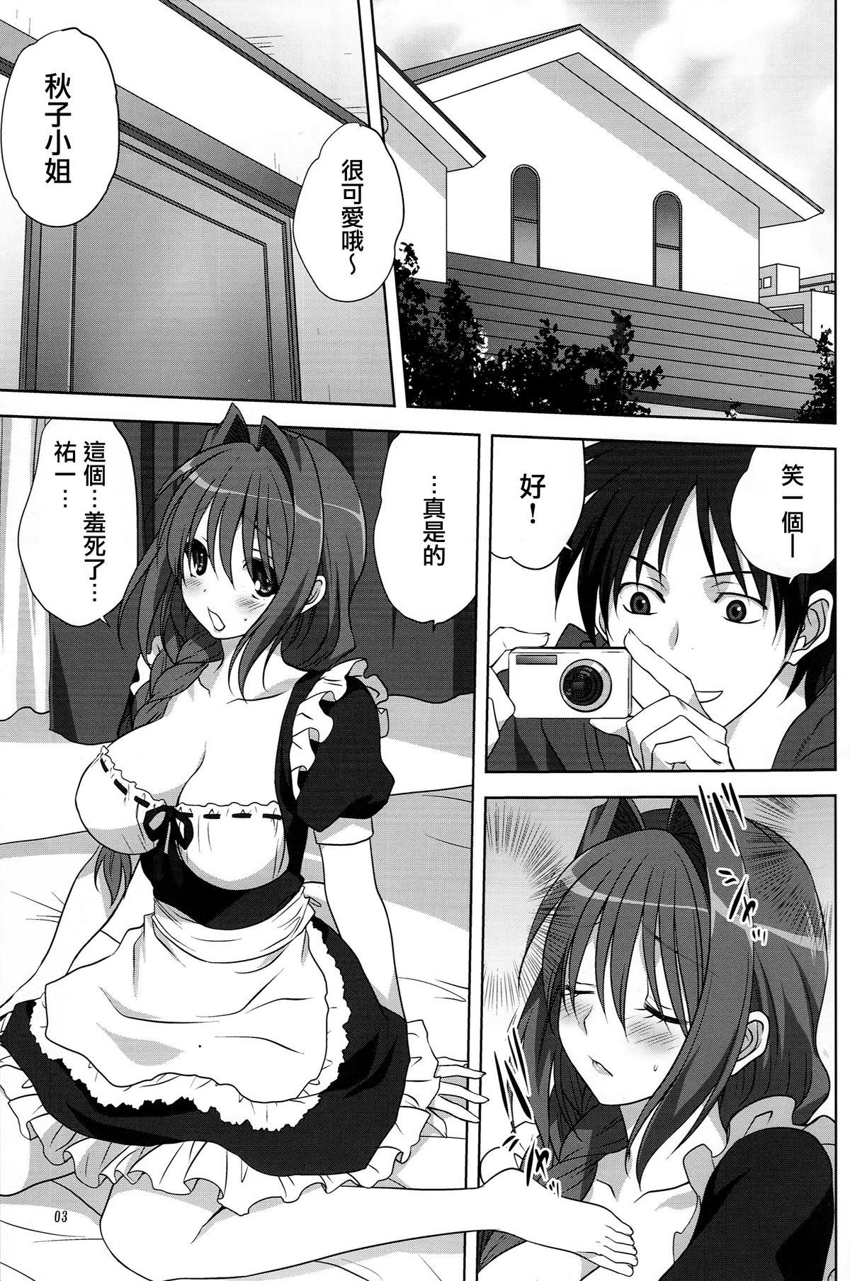 (C87) [みたらし倶楽部 (みたらし侯成)] 秋子さんといっしょ 15 (カノン) [中国翻訳]
