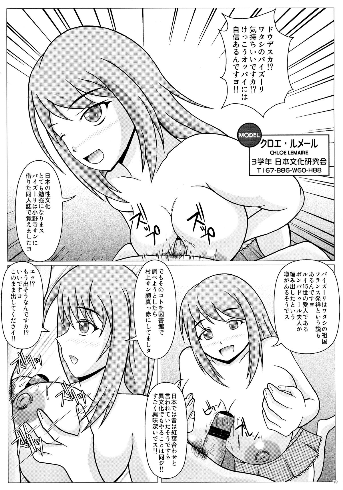(C87) [SHi's Laboratory (SHINGO)] エレナのシャッターチャンス!! (ガールフレンド(仮))