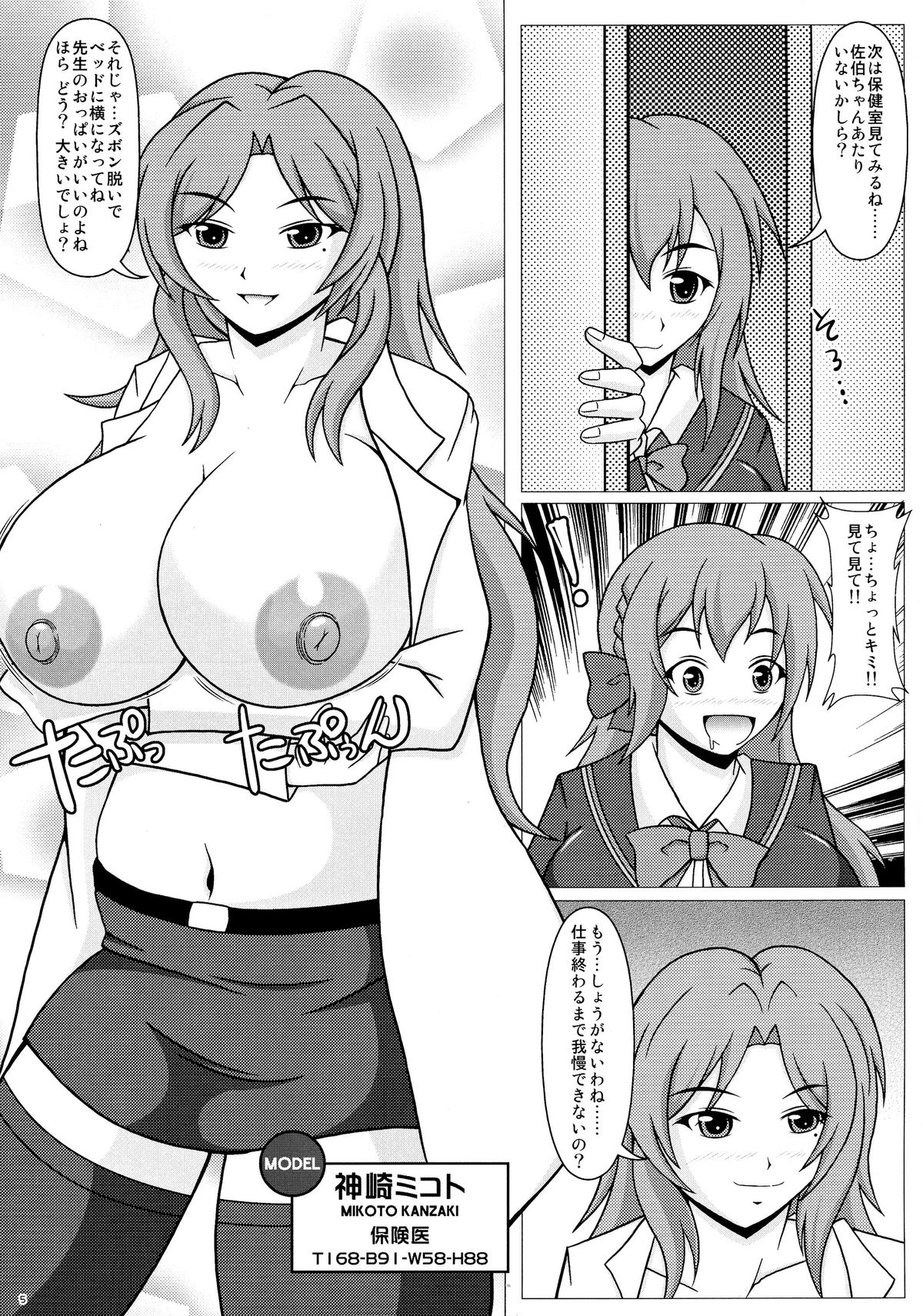 (C87) [SHi's Laboratory (SHINGO)] エレナのシャッターチャンス!! (ガールフレンド(仮))