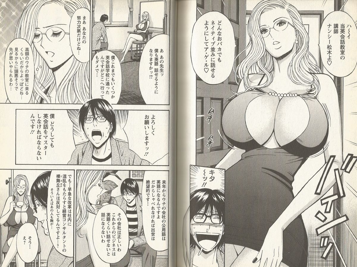 [ながしま超助] 超乳 for You