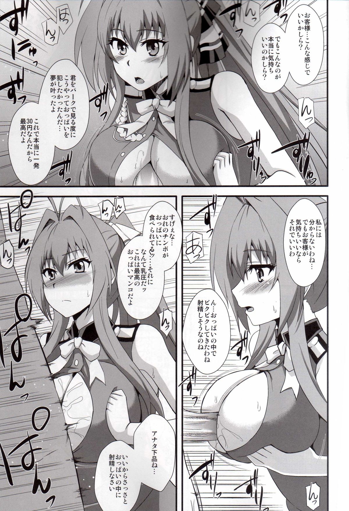 (こみトレ25) [Take Out (是露巣)] 甘城ブリリアントホール (甘城ブリリアントパーク)