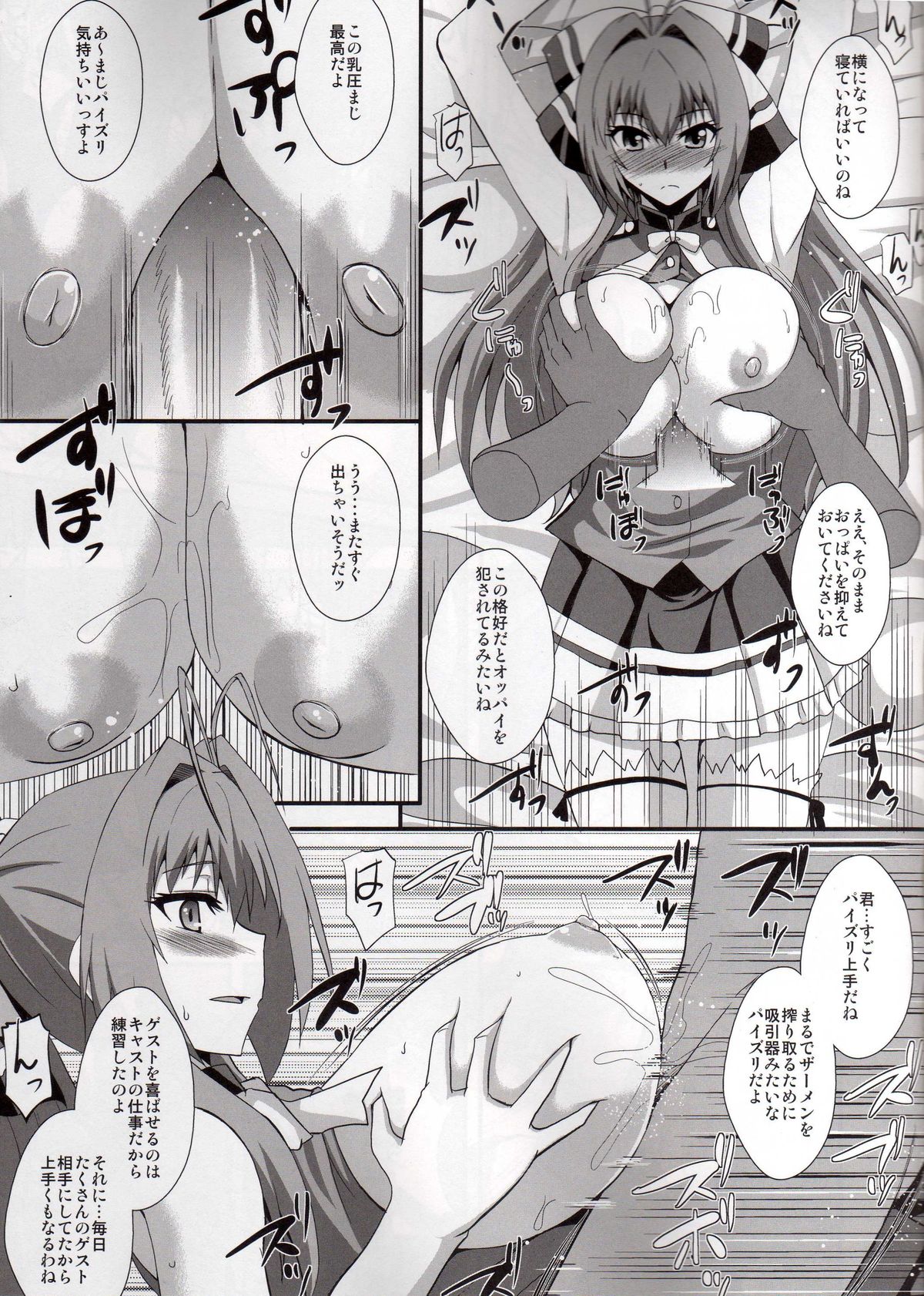 (こみトレ25) [Take Out (是露巣)] 甘城ブリリアントホール (甘城ブリリアントパーク)