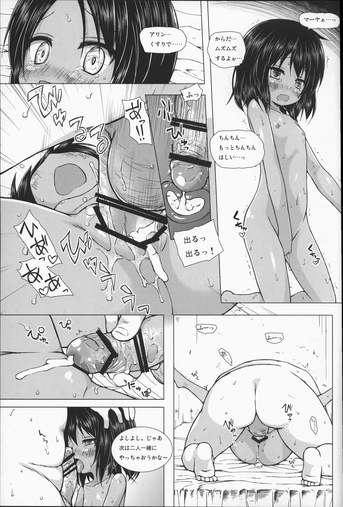 (C87) [ノラネコノタマ (雪野みなと)] 籠の中の小鳥は何時出遣る 総集編