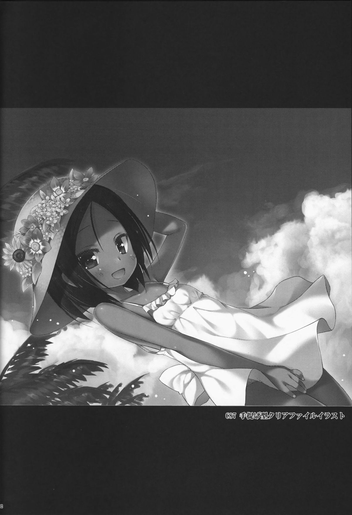 (C87) [ノラネコノタマ (雪野みなと)] 籠の中の小鳥は何時出遣る 総集編