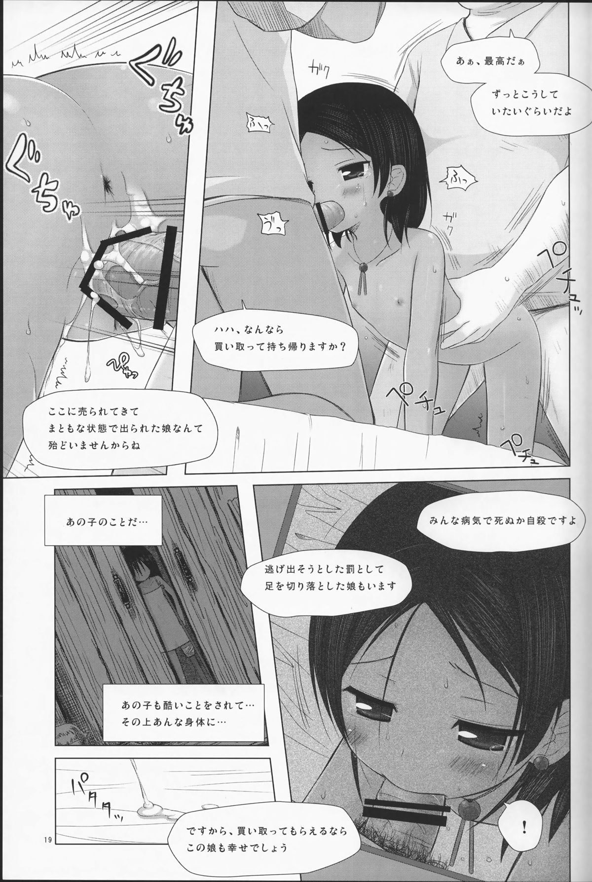 (C87) [ノラネコノタマ (雪野みなと)] 籠の中の小鳥は何時出遣る 総集編