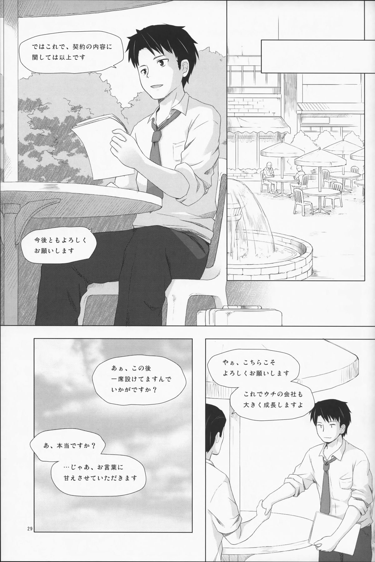 (C87) [ノラネコノタマ (雪野みなと)] 籠の中の小鳥は何時出遣る 総集編