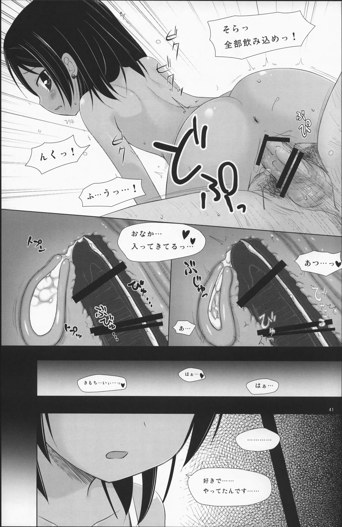 (C87) [ノラネコノタマ (雪野みなと)] 籠の中の小鳥は何時出遣る 総集編