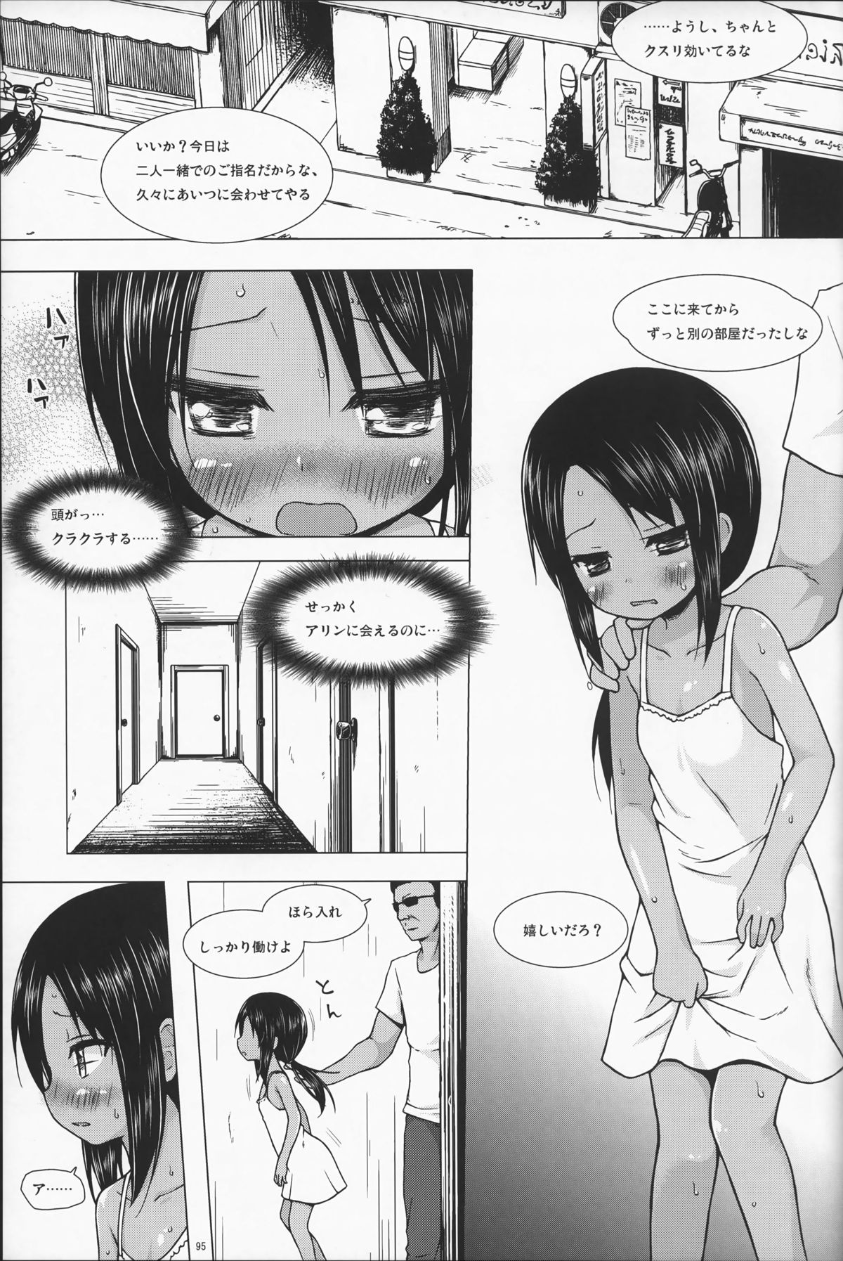 (C87) [ノラネコノタマ (雪野みなと)] 籠の中の小鳥は何時出遣る 総集編