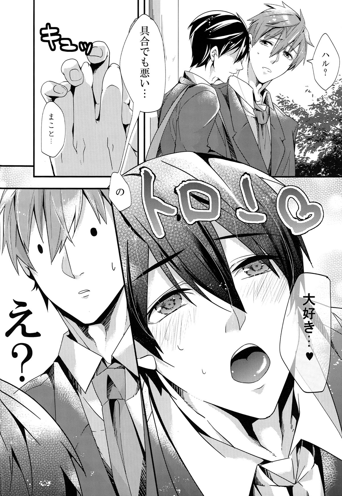 (恋愛自由形! entry5) [あじしお。 (塩分)] 催眠をかけてハルちゃんにいっぱい◯◯する本 あじしお。(Free!)