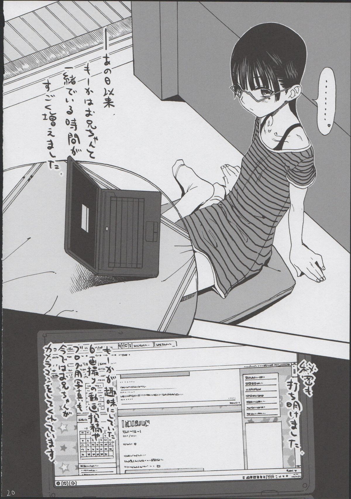 (コミティア101) [臨終サーカス (はぐはぐ)] 引きこもり妹&