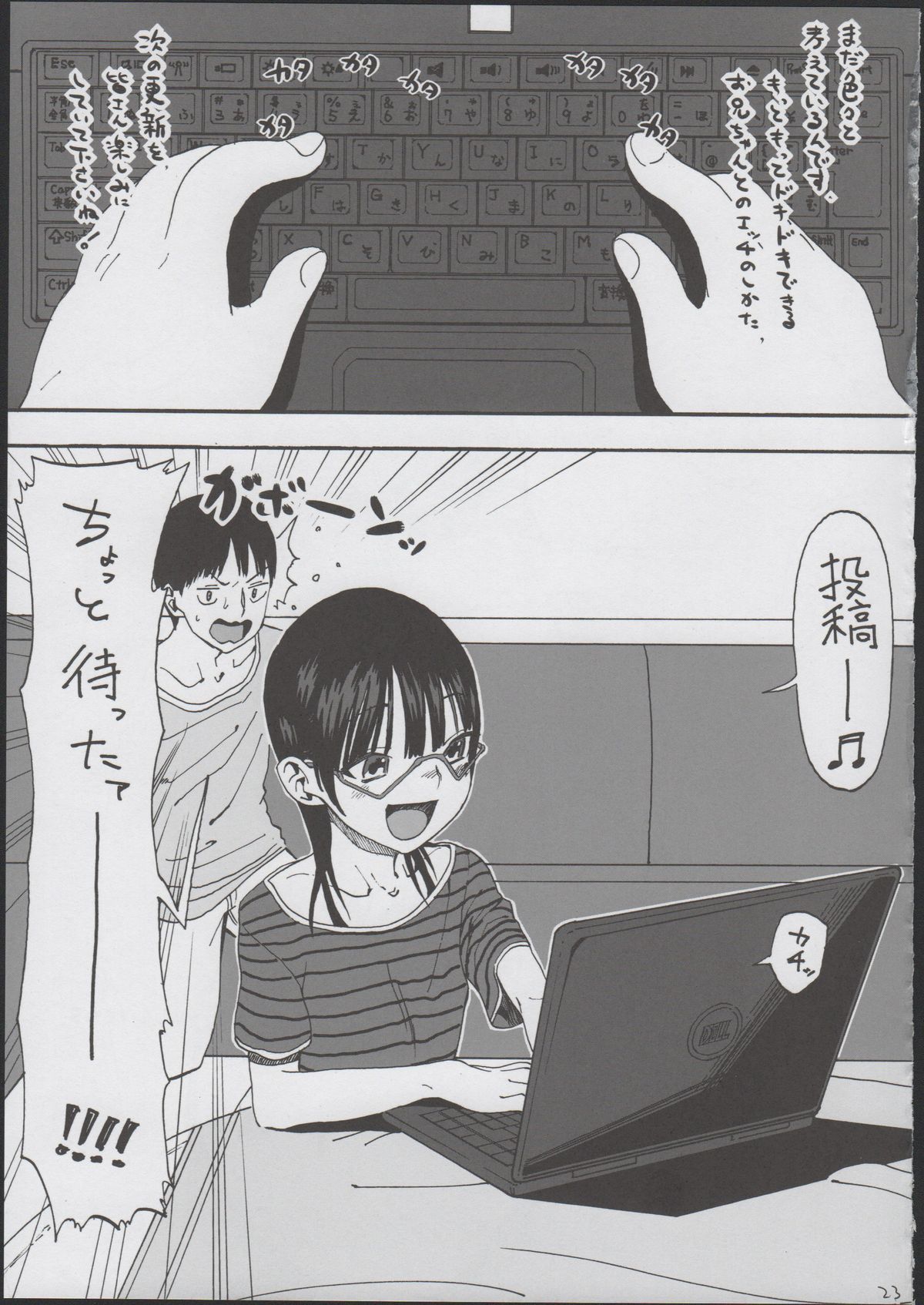 (コミティア101) [臨終サーカス (はぐはぐ)] 引きこもり妹&