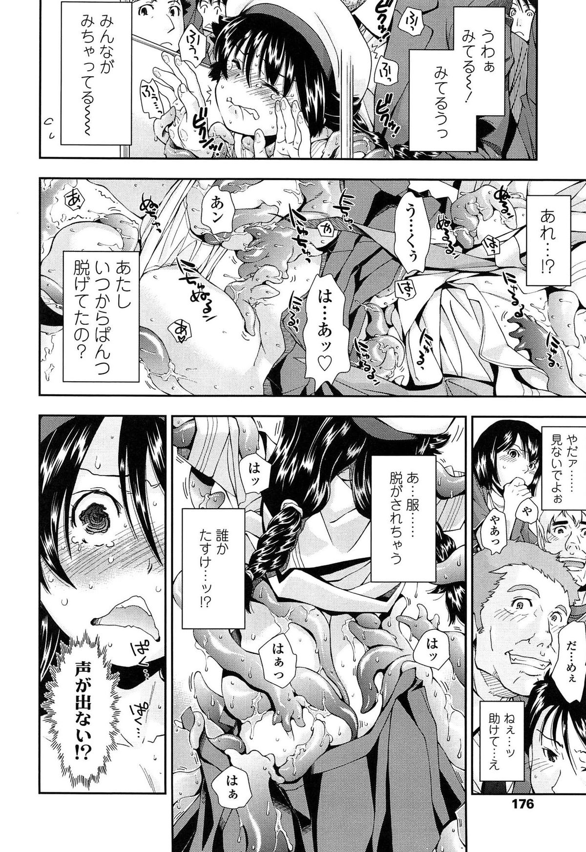 [嶺本八美] きて!みて!イジって!