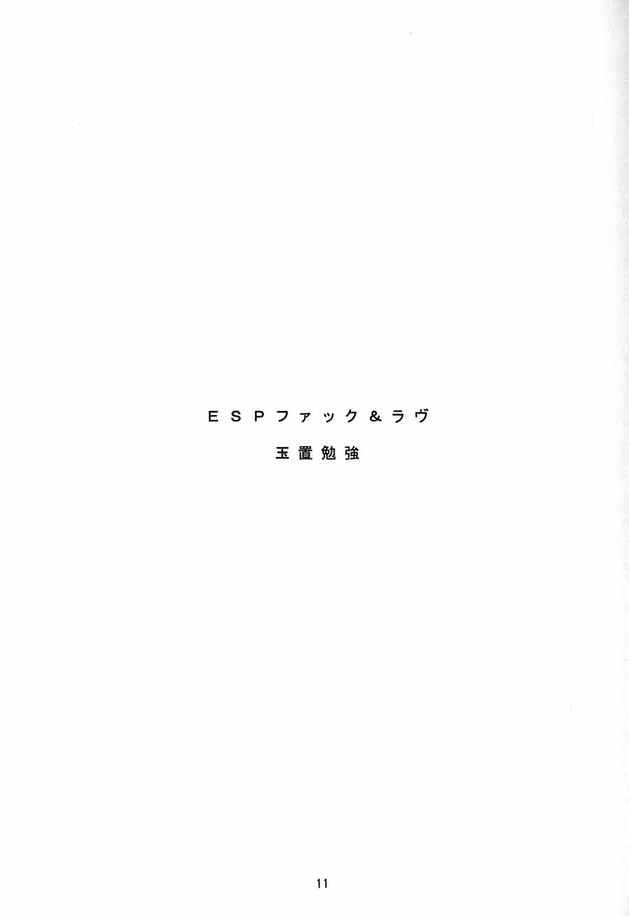 (C56) [ポルノ★スター (町田ひらく、玉置勉強)] 年寄りの冷や水 (トゥハート)
