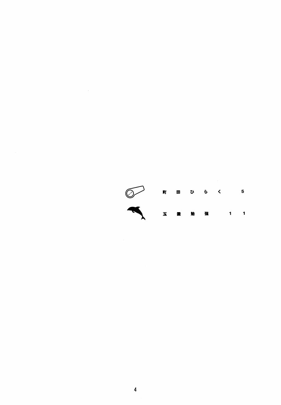 (C56) [ポルノ★スター (町田ひらく、玉置勉強)] 年寄りの冷や水 (トゥハート)