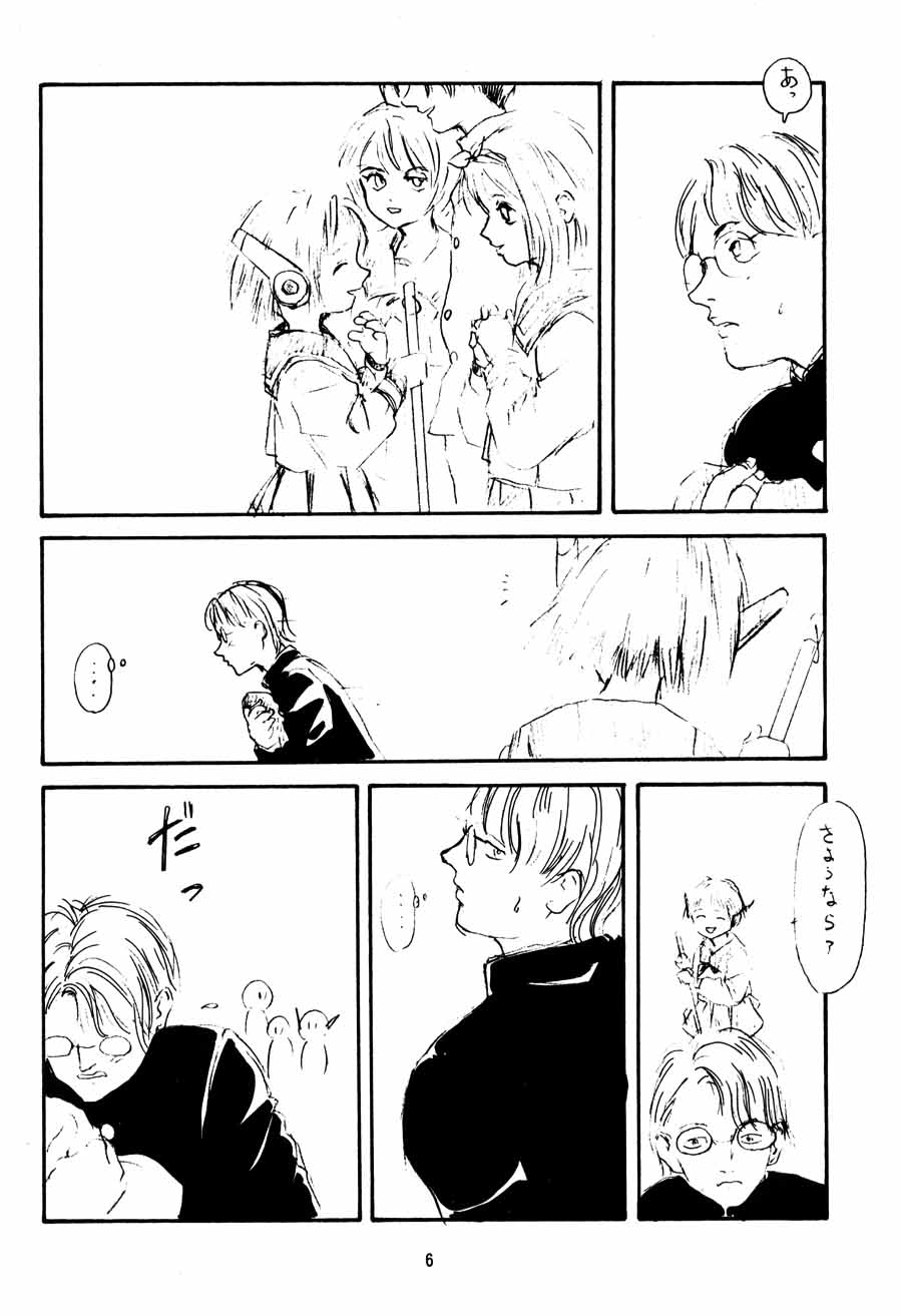 (C56) [ポルノ★スター (町田ひらく、玉置勉強)] 年寄りの冷や水 (トゥハート)