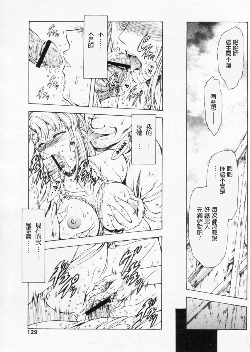 [向正義] 銀龍の黎明 第18-21話 [中国翻訳]