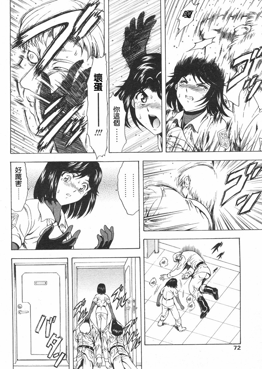 [向正義] 銀龍の黎明 第18-21話 [中国翻訳]