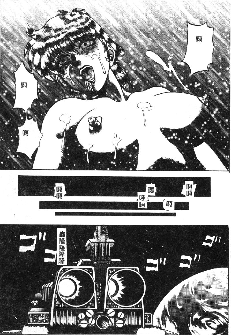 [市川和彦] 触手 [中国翻訳]