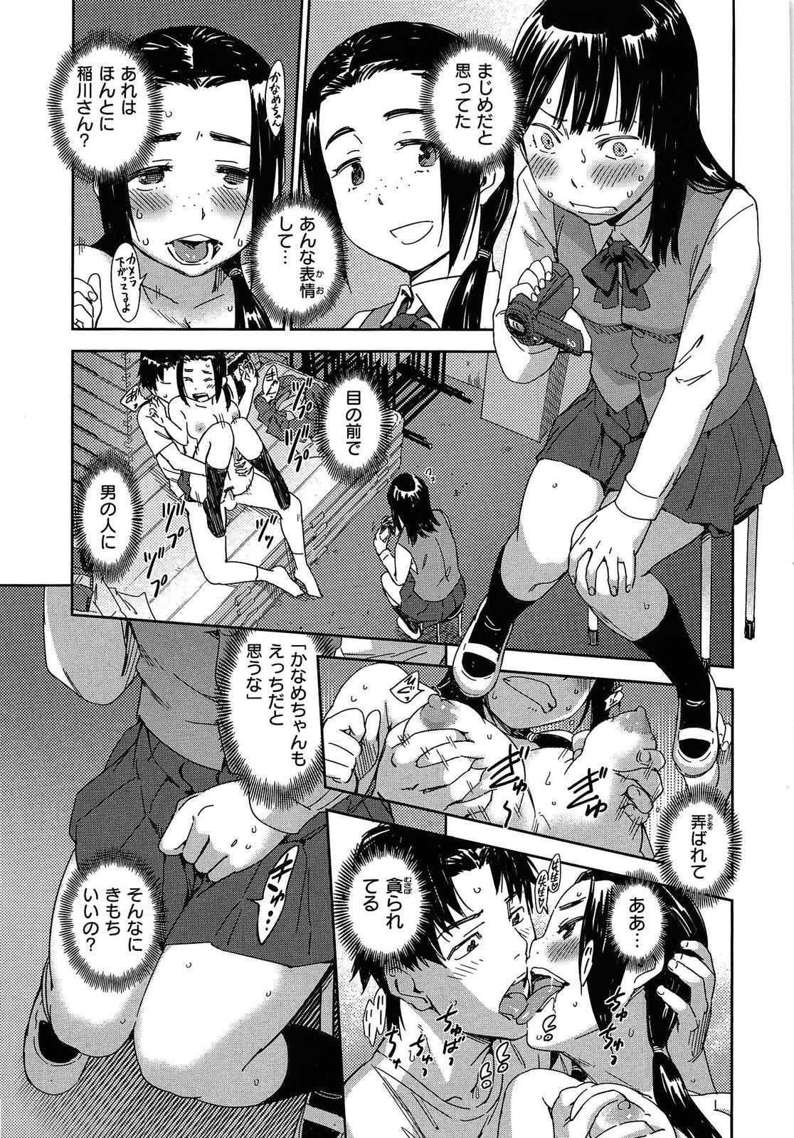 [こんちき] 私えっちですよ？