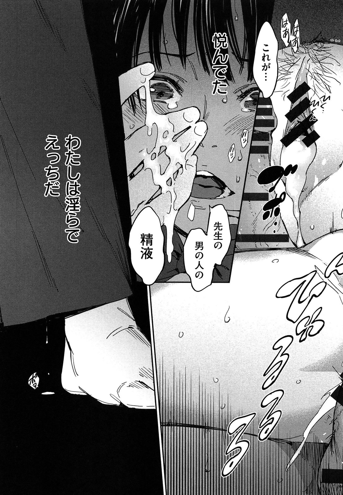 [こんちき] 私えっちですよ？