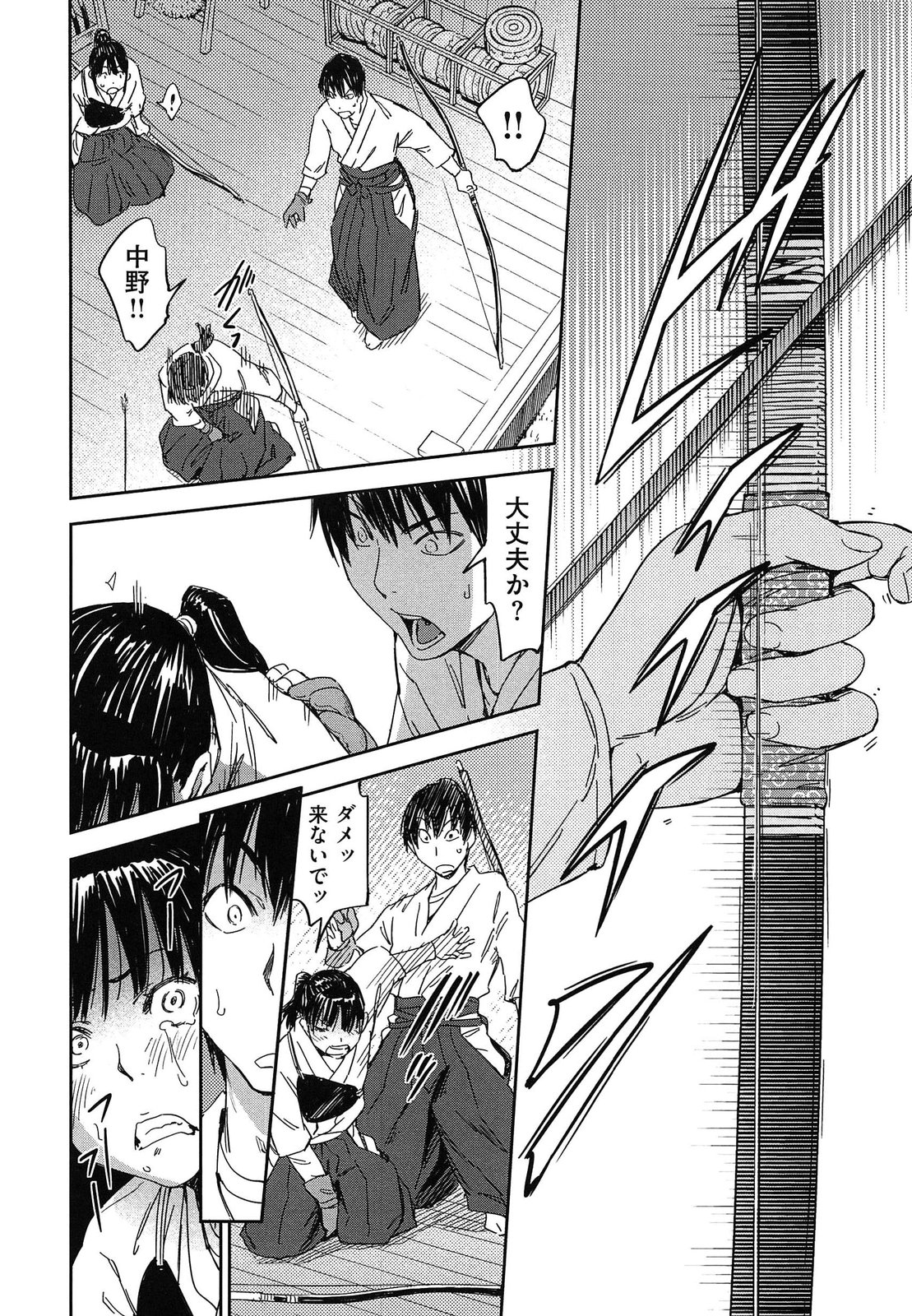 [こんちき] 私えっちですよ？