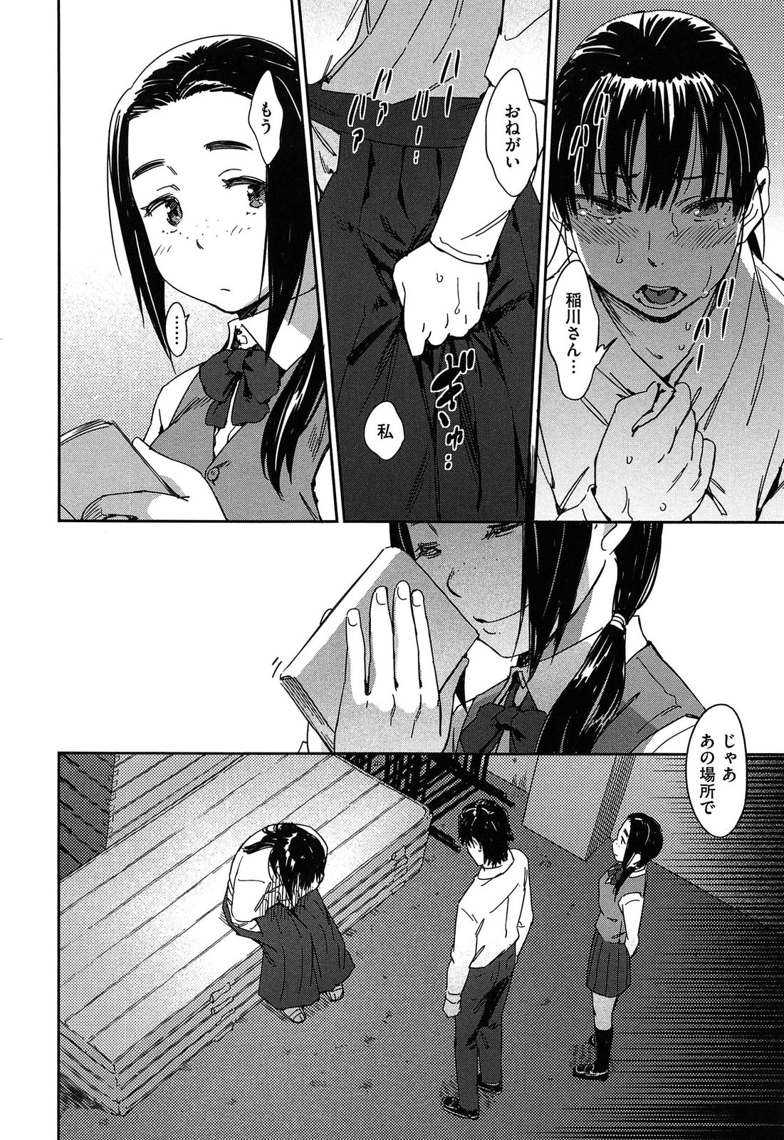 [こんちき] 私えっちですよ？