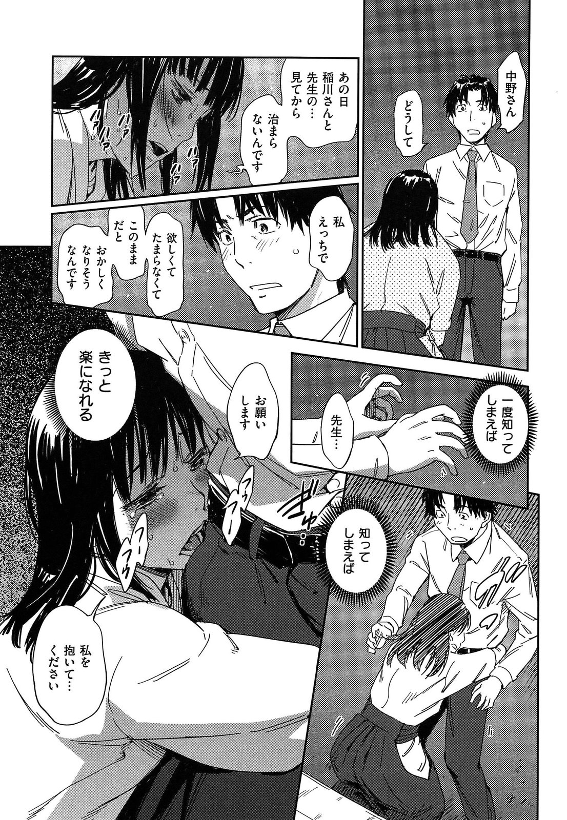 [こんちき] 私えっちですよ？