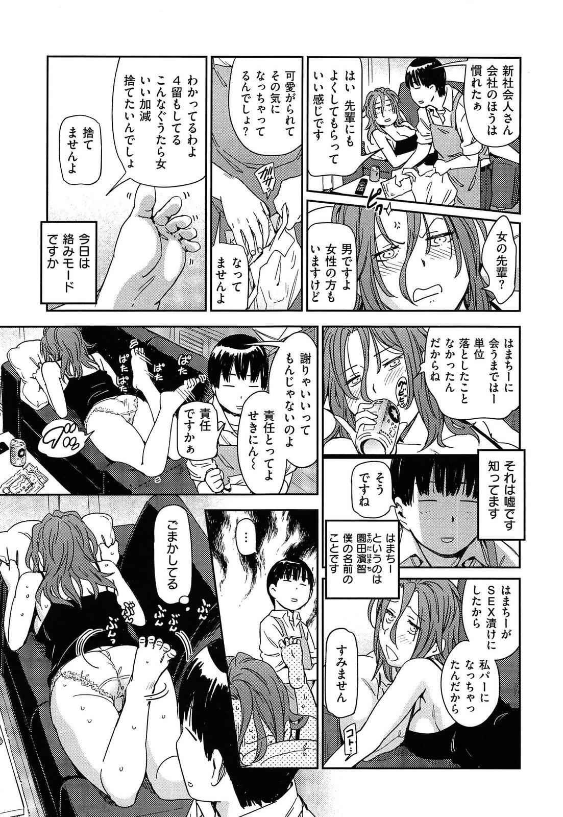 [こんちき] 私えっちですよ？