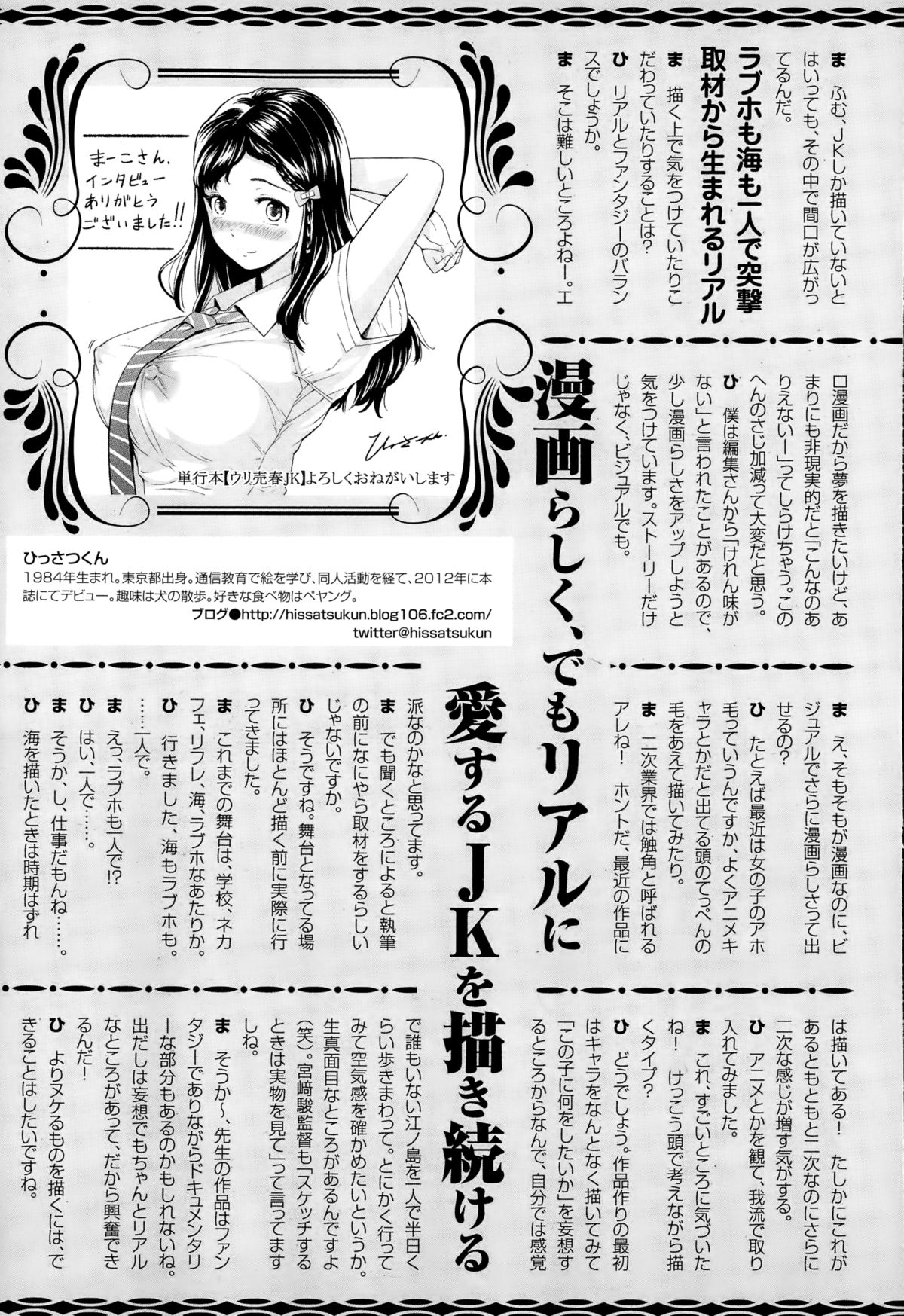 ANGEL 倶楽部 2015年3月号