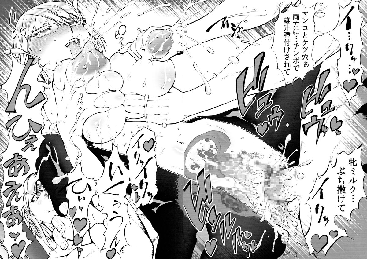 [釣りキチ同盟 (坂本サルトムント練馬)] テラファッカーズ (テラフォーマーズ)