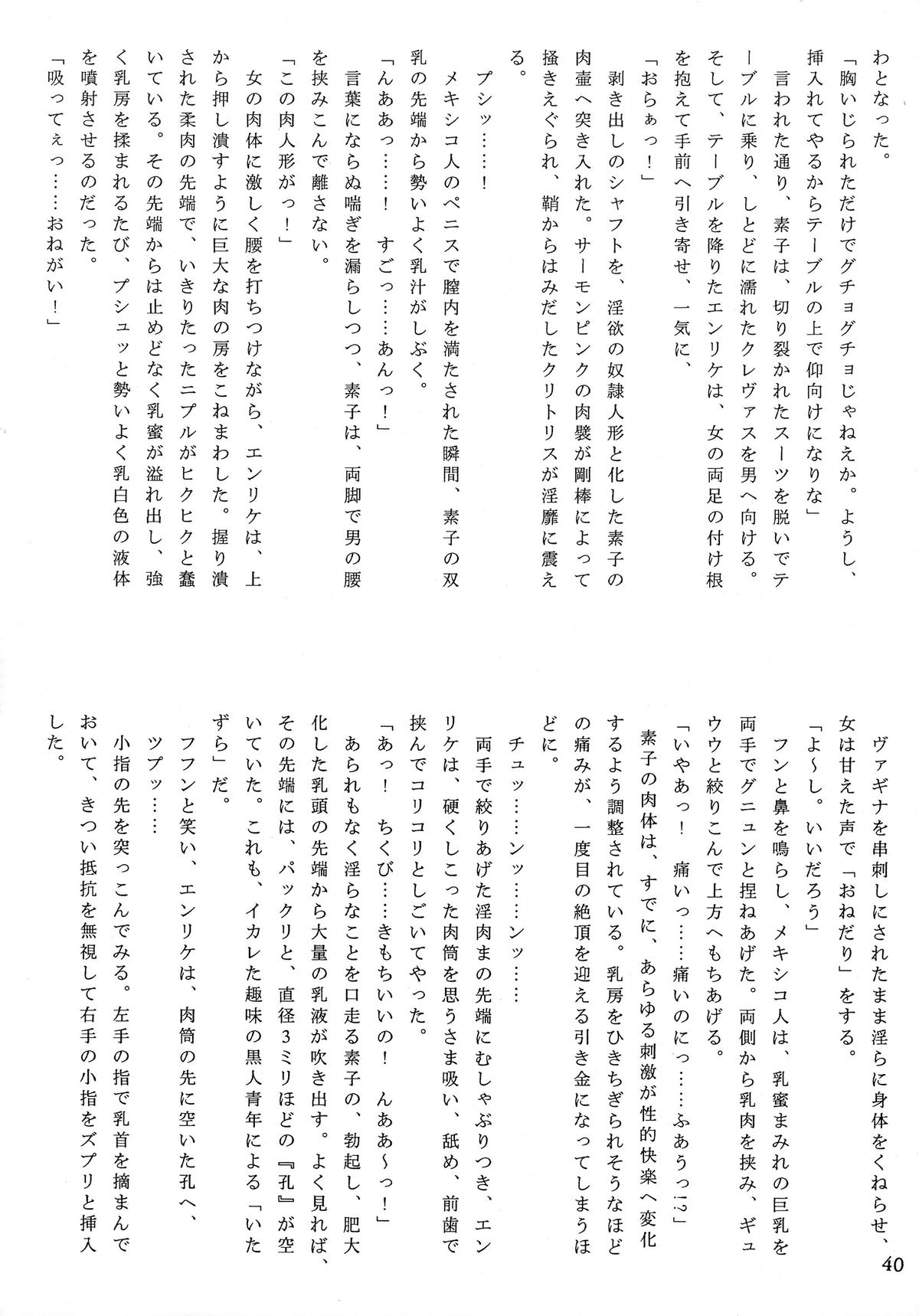 (C51) [玉砕団 (美作英明)] Signal to Noise (玉砕版) (攻殻機動隊)