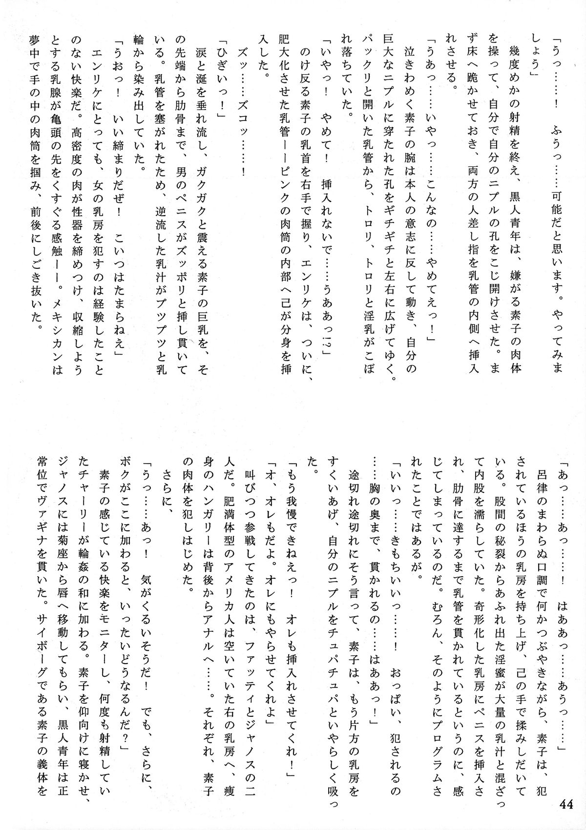 (C51) [玉砕団 (美作英明)] Signal to Noise (玉砕版) (攻殻機動隊)