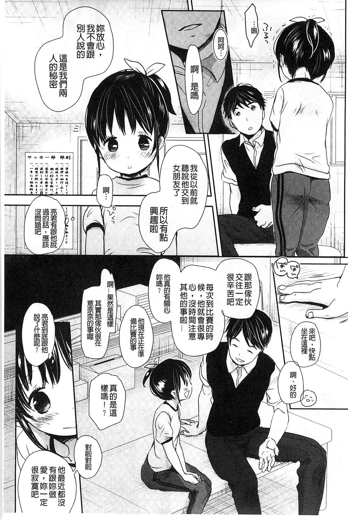 [岡田コウ] Aサイズ [中国翻訳]