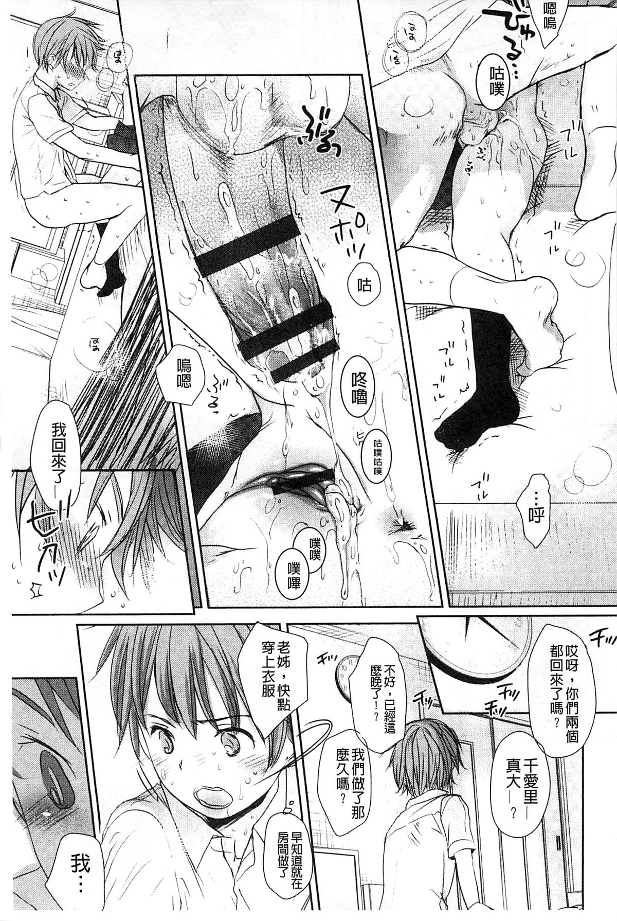 [岡田コウ] Aサイズ [中国翻訳]